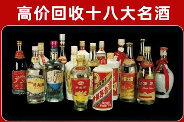 果洛回收名酒